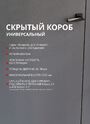 скрытая дверь 2200 мм Invisible 42 мм под покраску с ал-вой матовой кромкой с 4-х сторон #4